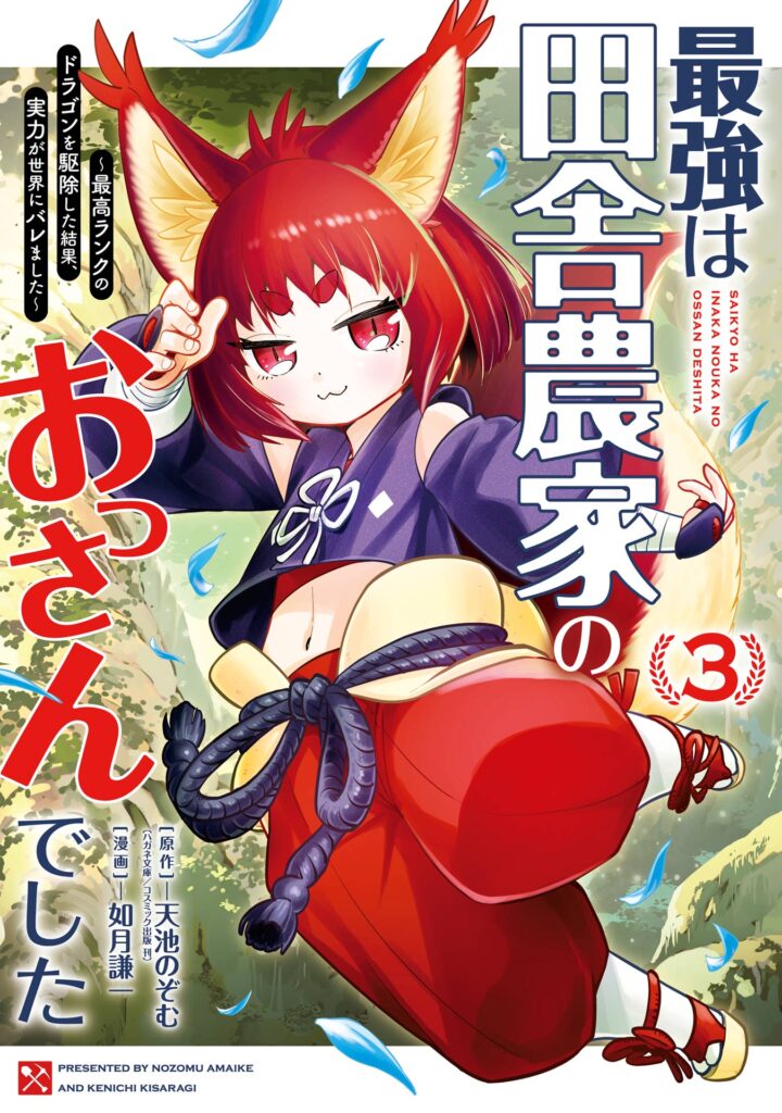 Local Farmer Kills Dragon, Outs Himself as The Strongest in the Land!