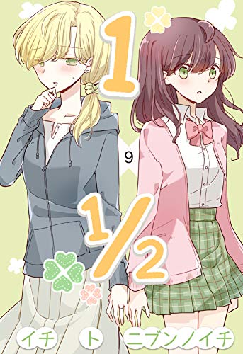 Love x Sex x She x and I