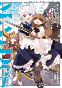 MAIDes – Maid, Jjgoku no Senjou ni Tensou Sareru. Koyuu no Gomi Shuushuu Mahou de, Saijaku Class no Mama Jinrui Saikyou ni.