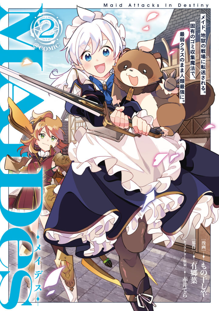 MAIDes - Maid, Jjgoku no Senjou ni Tensou Sareru. Koyuu no Gomi Shuushuu Mahou de, Saijaku Class no Mama Jinrui Saikyou ni.