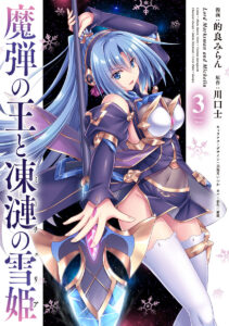 Madan no Ou to Michelia