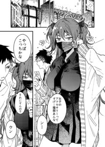 Magenai Kan Dashiteru kedo Zenzen Chokkaku ni Magaru Onna