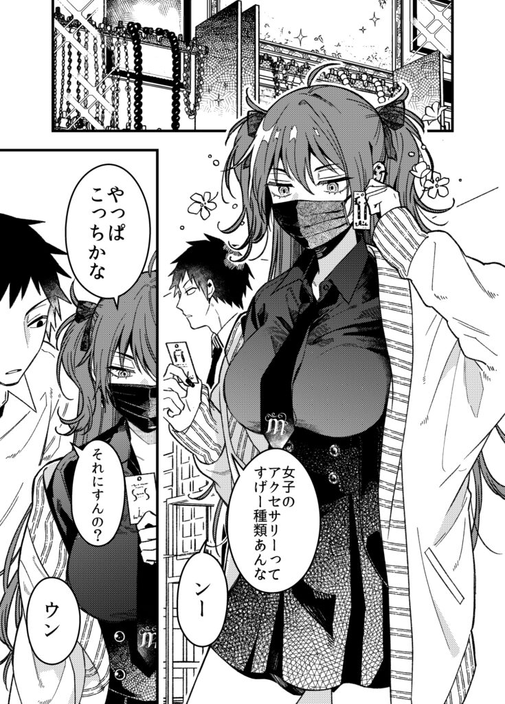 Magenai Kan Dashiteru kedo Zenzen Chokkaku ni Magaru Onna