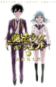 Magical Girl Apocalypse