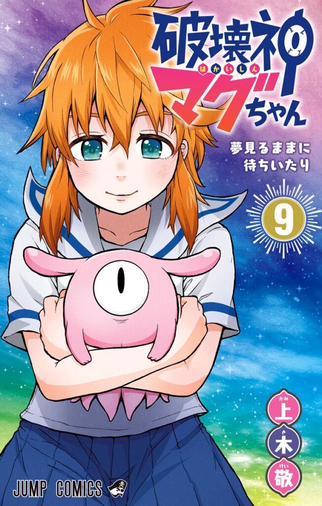 Magu-chan: God of Destruction