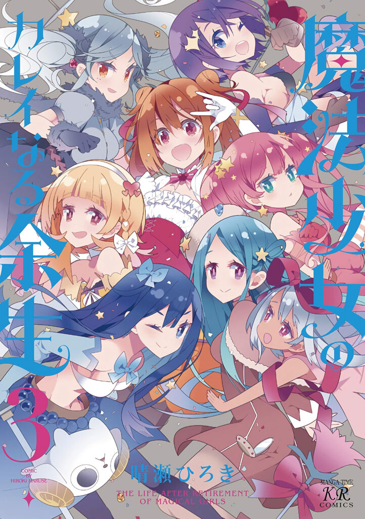 Mahou Shoujo no Kareinaru Yosei