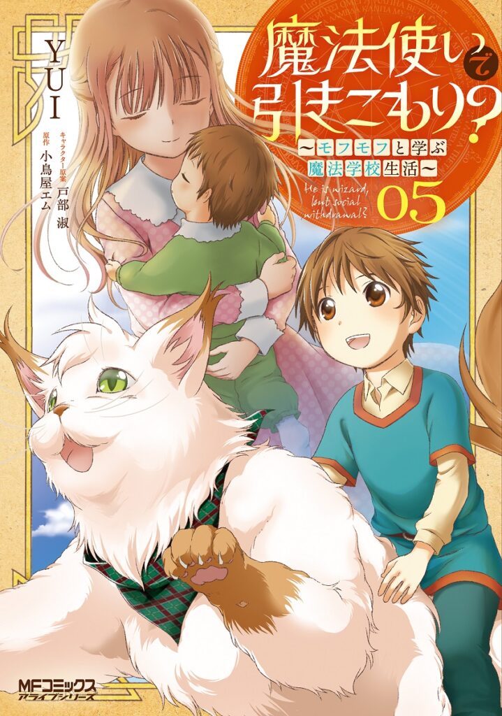 Mahou Tsukai de Hikikomori?