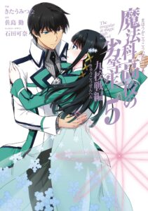 Mahouka Koukou no Rettousei – Kyuukousen-hen