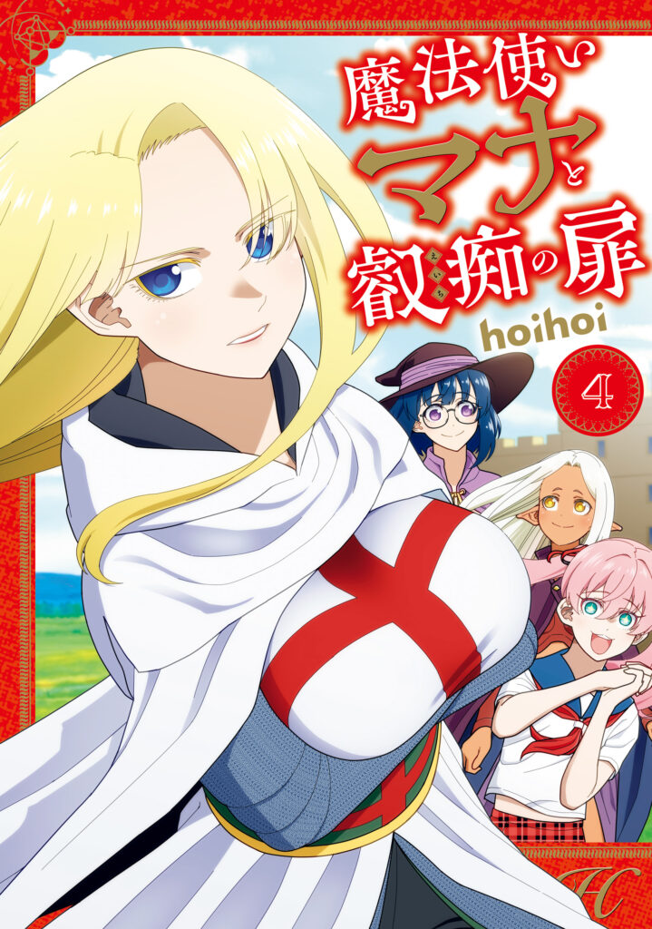 Mahoutsukai Mana to H no Tobira