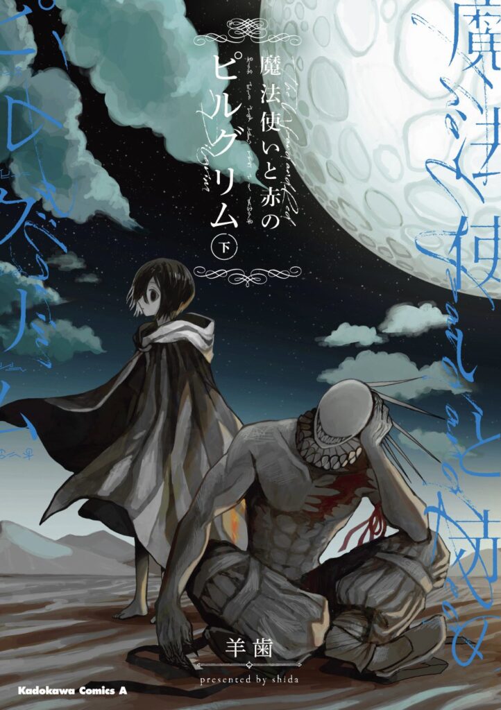 Mahoutsukai to Aka no Pilgrim