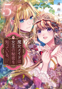 Majo Maid wa Joou no Himitsu o Shitte Iru