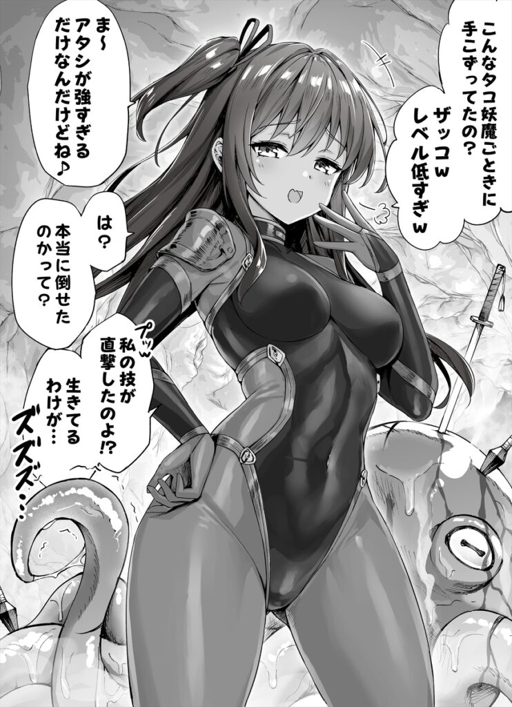 Make Flag Binbin na Kasshoku Mesugaki Kunoichi-chan