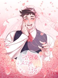 Man Drowning in a Veil