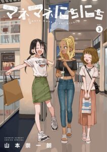 Mane Mane Nichi Nichi