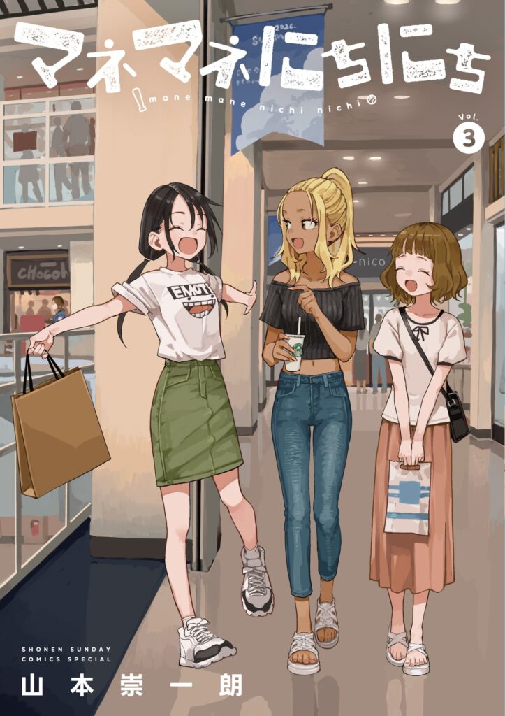 Mane Mane Nichi Nichi