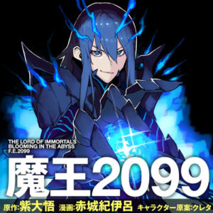 Maou 2099 (2021)