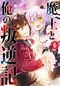 Maou to Ore no Hangyakuki