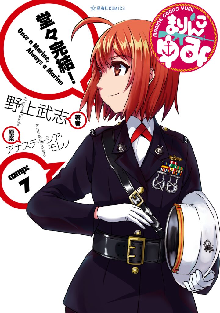 Marine Corps Yumi