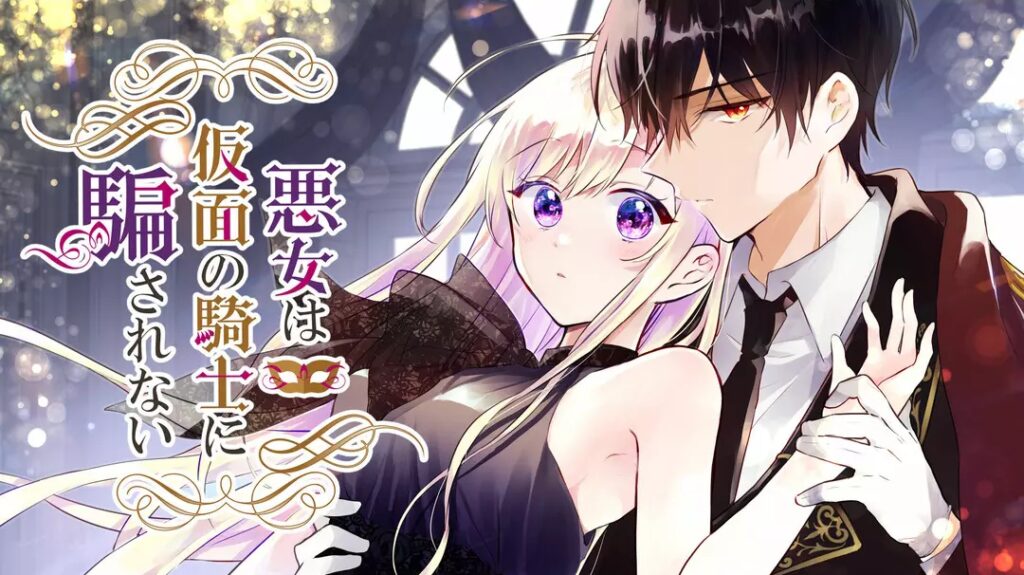 Masked Knight Will Never Deceive the Villainess