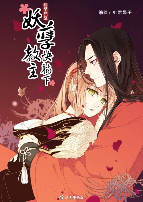 Master, Please Have a Rest!