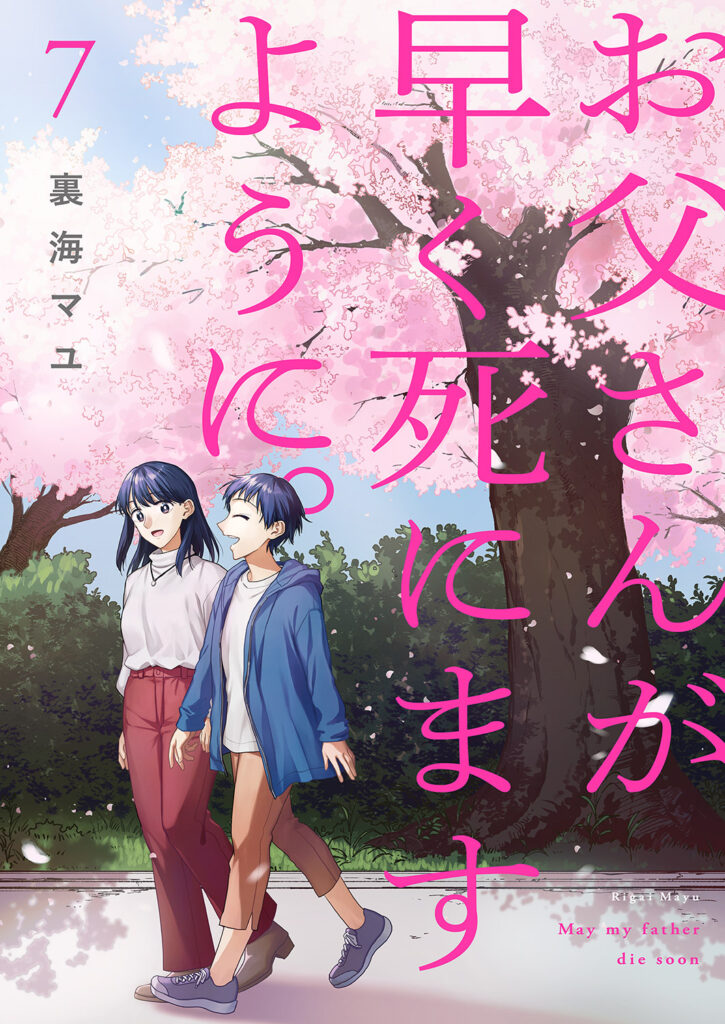 May My Father Die Soon.