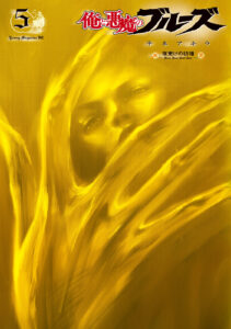 Me and the Devil Blues: The Unreal Life of Robert Johnson