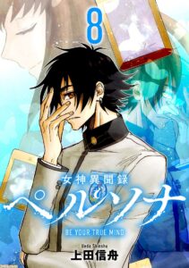 Megami Ibunroku – Persona