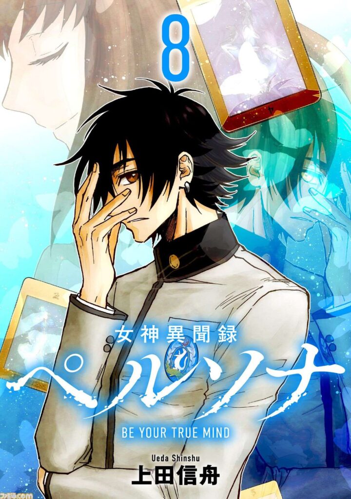 Megami Ibunroku – Persona