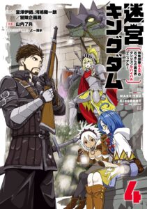 Meikyuu: Labyrinth Kingdom, A Tactical Fantasy World Survival Guide