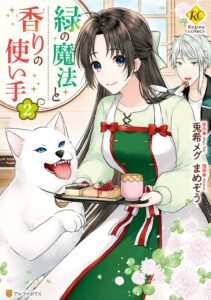 Midori no Mahou to Kaori no Tsukaite