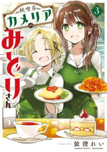 Midori-san from Café Camellia