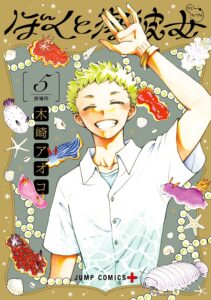 Mikane and The Sea Woman