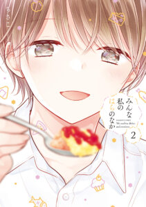 Minna Watashi no Hara no Naka