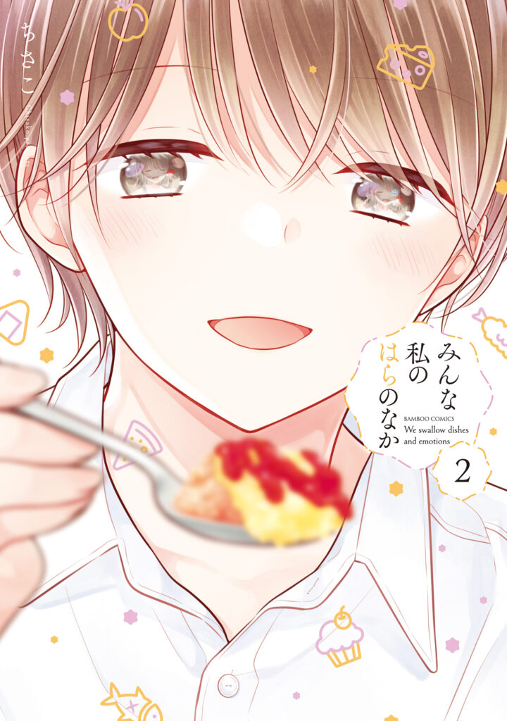 Minna Watashi no Hara no Naka