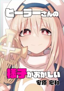 Miss Healer Is Acting a Little Strange