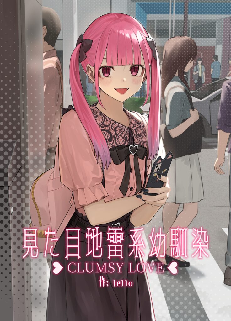 Mitame Jirai-kei Osananajimi no Ren’ai Story