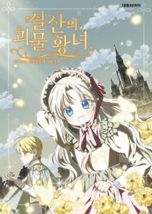 Monster Princess of the Snowy Mountain