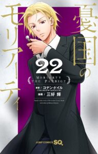 Moriarty the Patriot