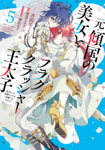 Moto Keikoku no Bijo to Flag Crusher Outaishi