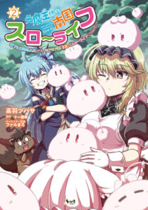 Moto Maou-sama no Nangoku Slow Life – Buka ni Uragirareta node, Mofumofu-tachi to Tanoshiku Slow Life suru no ja