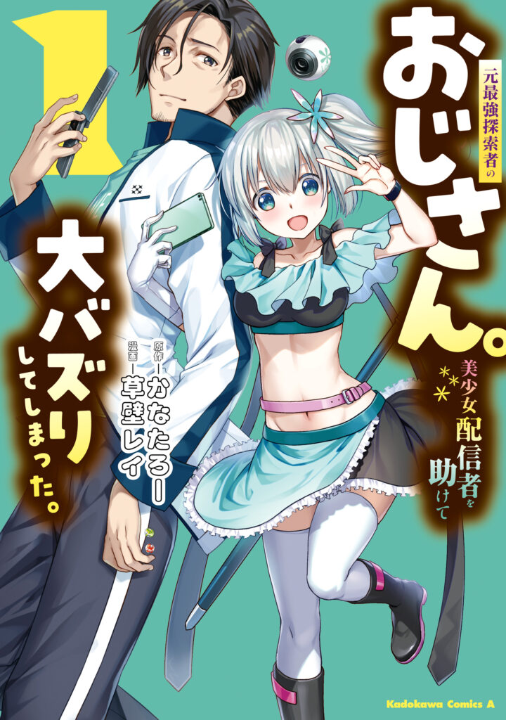 Moto Saikyo Tansakusha no Ojisan. Bishojo Haishinsha wo Tasukete Obazuri Shite Shimatta