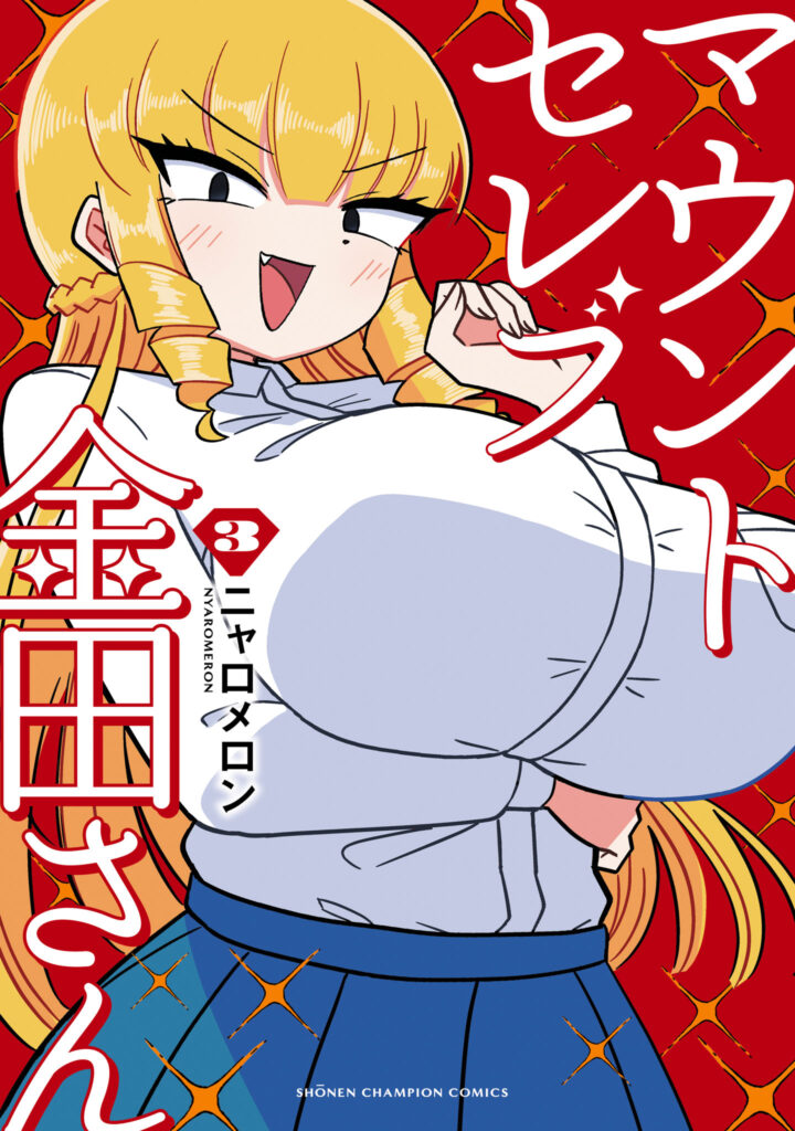 Mount Celeb Kaneda-san