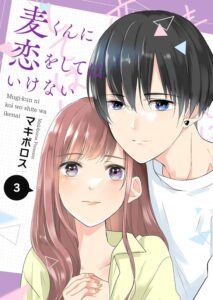 Mugi-kun ni koi wo shite wa ikenai