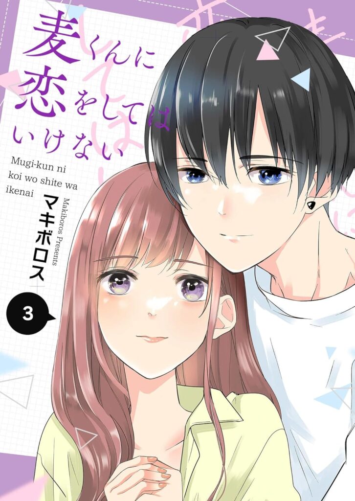 Mugi-kun ni koi wo shite wa ikenai