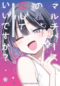 Multiverse no Watashi, Koishite Ii desu ka?