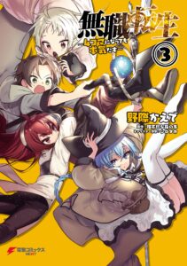 Mushoku Tensei ~4-koma ni Natte mo Honki Dasu~