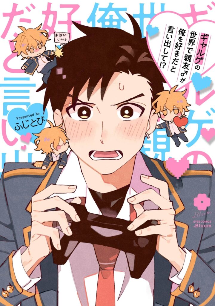 Galge no Sekai de Shinyuu ♂ ga Ore o Sukida to Iidashite!?