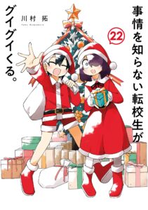 My Clueless First Friend