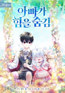 My Daddy Hid His Power