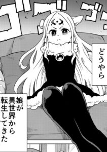 My Daughter Might be The Demon King Reincarnated